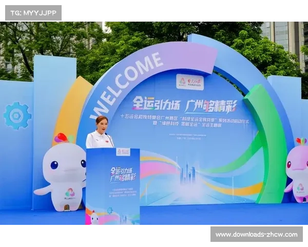 全运冠军公园活动在广州举行，提供体育新“打开方式”